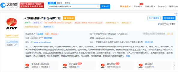 锐新科技引领新材料技术研发，未来产业布局渐露锋芒